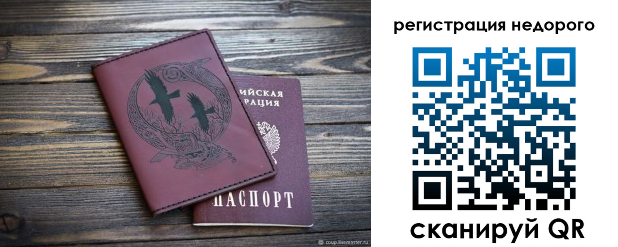 временная регистрация собственник в Славянске-на-Кубани